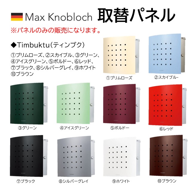 セキスイデザインワークス WEB SHOPBRAND,Max Knobloch | セキスイ