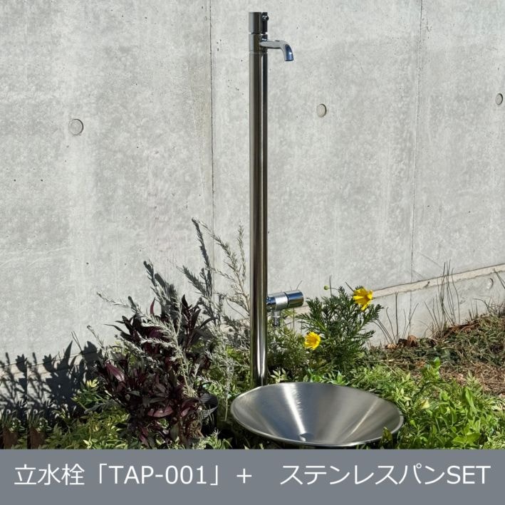 セキスイデザインワークス WEB SHOPエクステリア,水回り,立水栓