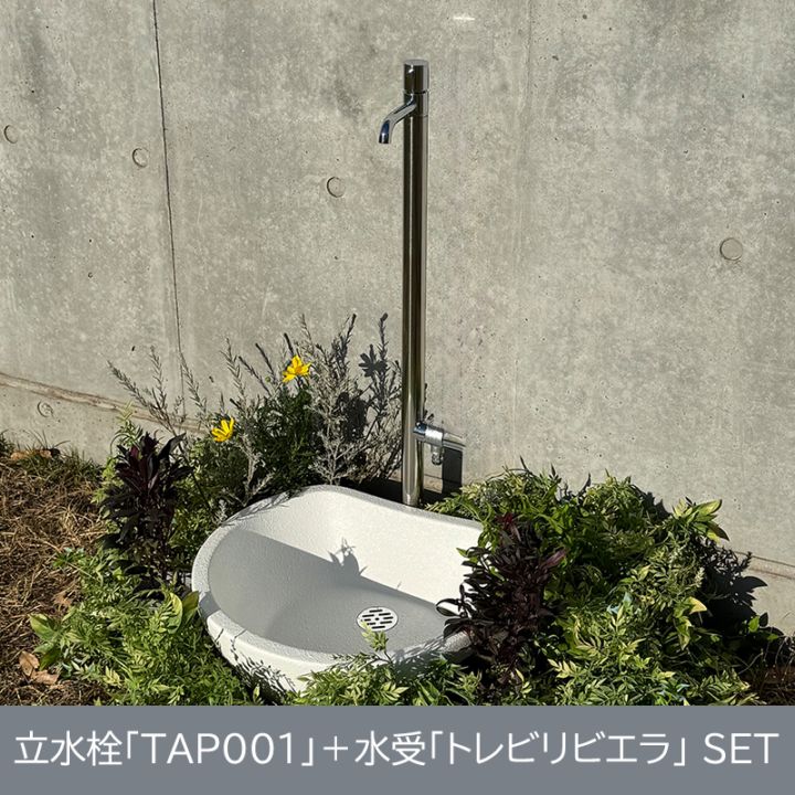 セキスイデザインワークス WEB SHOPエクステリア,水回り,立水栓