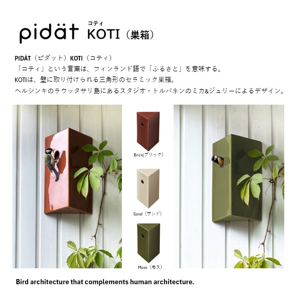 セキスイデザインワークス WEB SHOPエクステリア,ガーデニング雑貨