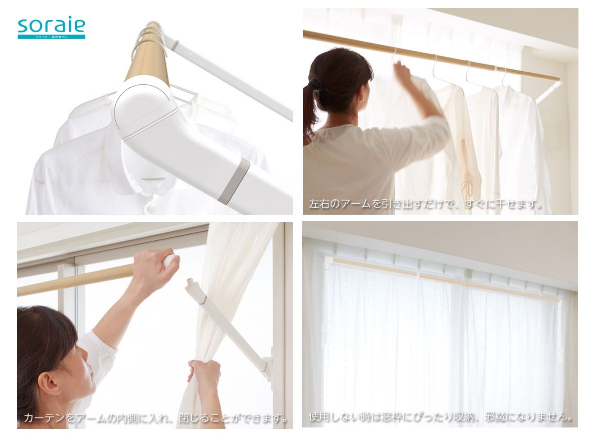 soraie】 室内物干し | インテリア,ランドリー用品 | セキスイ