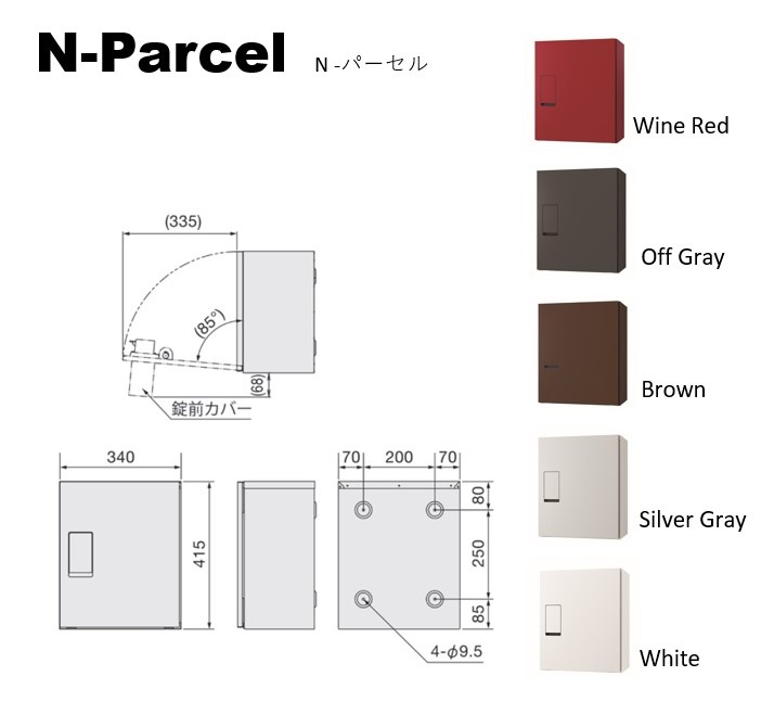 見事な創造力 壁付け宅配ボックス N-Parcel ポスト別売 5色 (エヌパーセル) ドラゴンボールカード