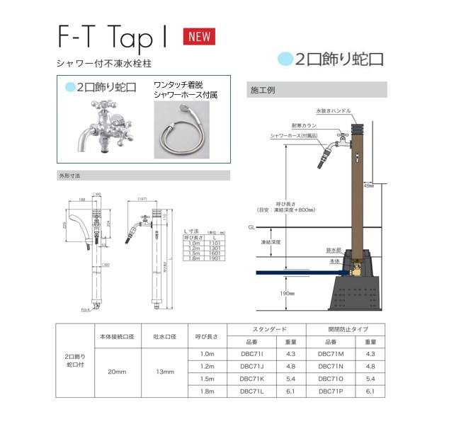F-T TapⅠ シャワー付不凍水栓柱 2口飾り 蛇口付 | エクステリア,水