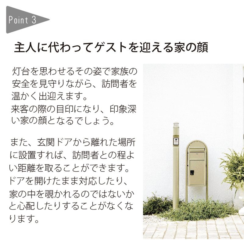 ☆*:.。.ミーコ.。.:*☆様用 機能門柱 ＋ 宅配ボックス】メリシリーズ・ソポ＋ボビカーゴ