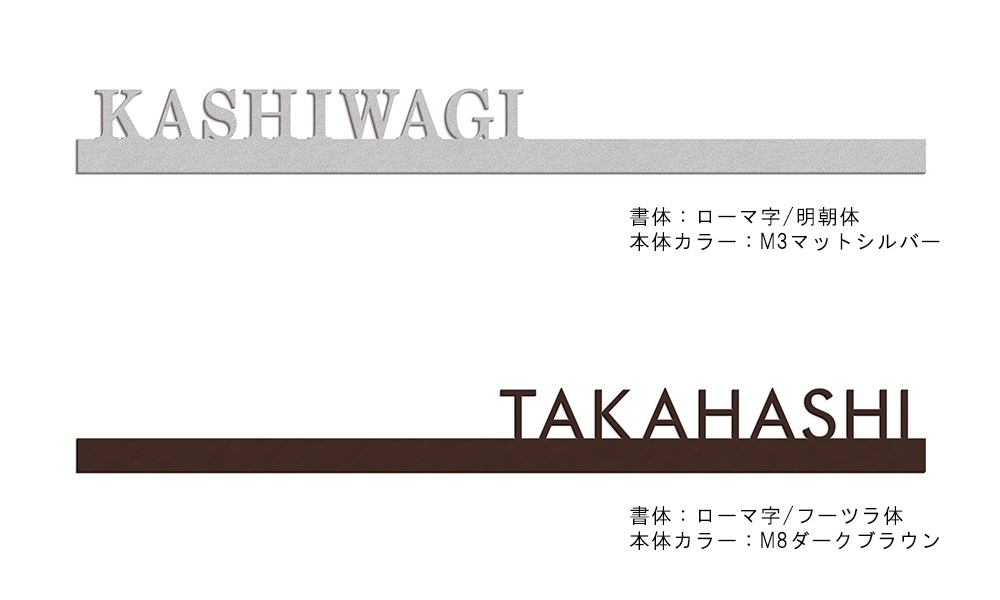 ポストに貼る表札 TM-B ※郵便ポスト別売 | すべての商品 | セキスイ