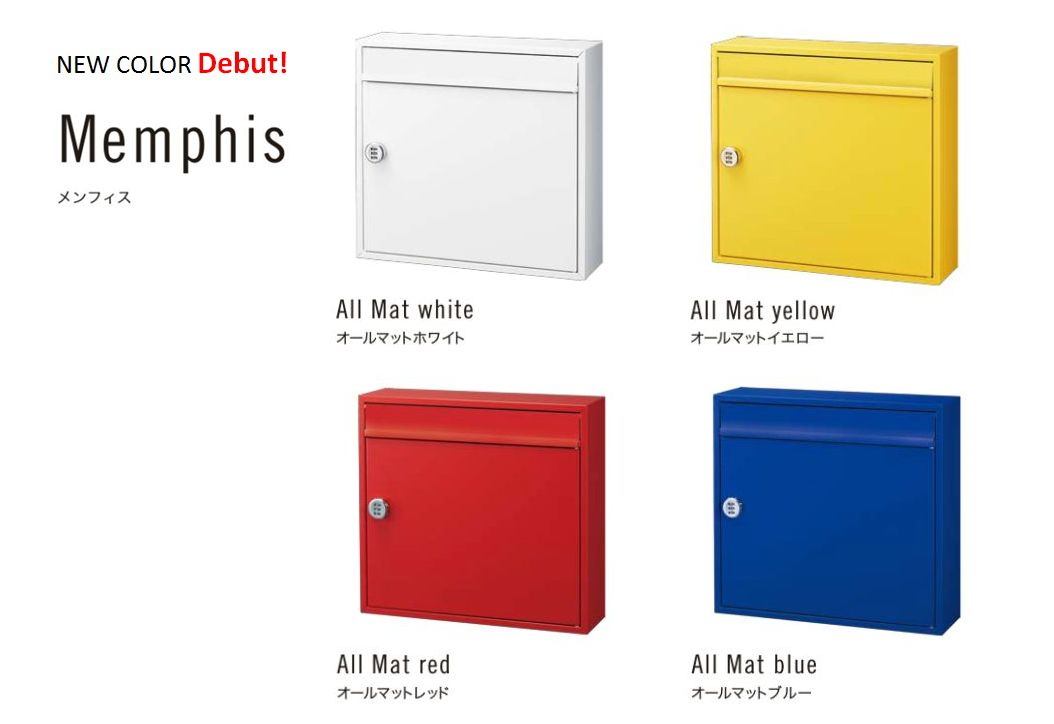 郵便ポスト メンフィス Memphis (NEWカラー) 集合住宅ポスト | すべて