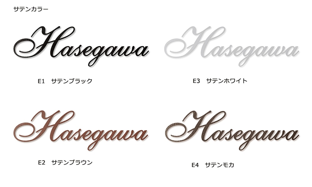 切り文字表札 TM-01 | エクステリア,ハウスサイン,切り文字表札