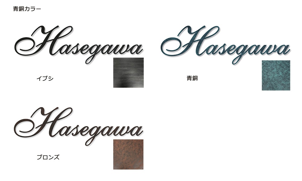 切り文字表札 TM-01 | エクステリア,ハウスサイン,切り文字表札 切り文字表札 TM-01 | エクステリア,ハウスサイン,切り文字表札