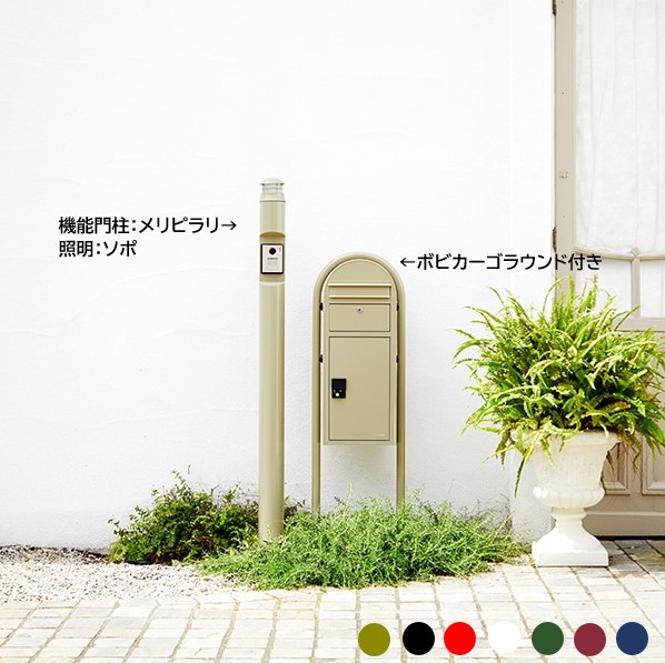 門まわりアイテム2点セットキャンペーン - 20％オフ｜26/3/31納品分