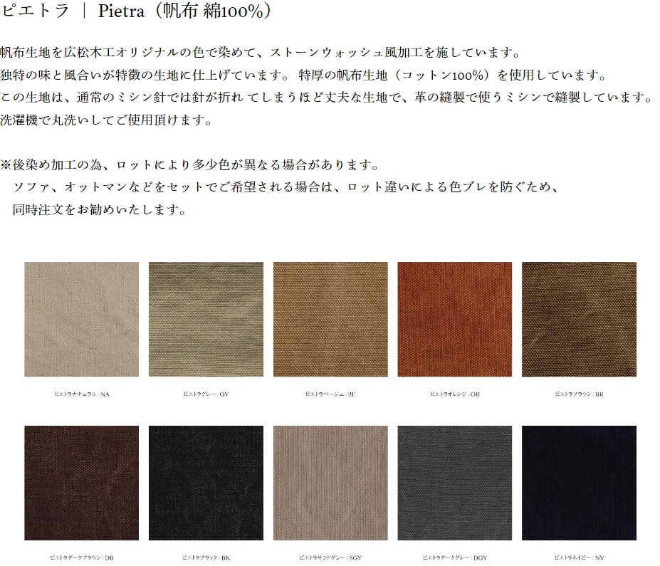 広松木工 COTTA チェア ピエトラダークグレー 広松木工 COTTA チェア ピエトラダークグレー COTTAチェア