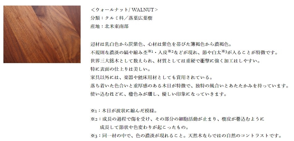 広松木工 COTTA <コッタ> チェア | すべての商品 | セキスイデザイン