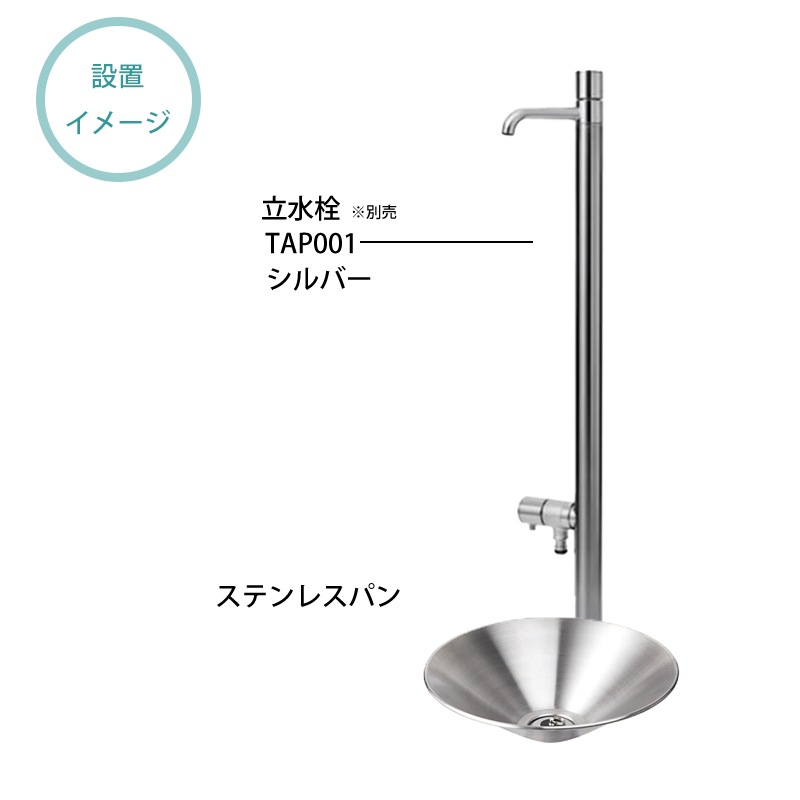 水受け・パン・水鉢|ステンレスパン|ガーデンパン|シンプル｜モダン