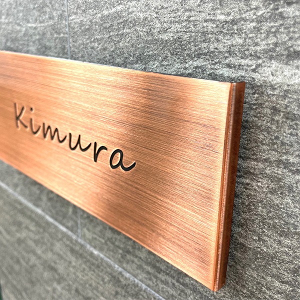 表札☆ROCK調145☆ 真鍮表札 TM-Thick TM－シック | すべての商品 | セキスイデザイン