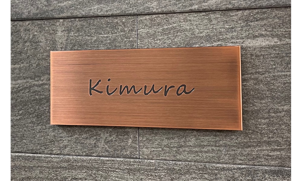 真鍮表札 TM-Thick TM－シック | すべての商品 | セキスイデザイン