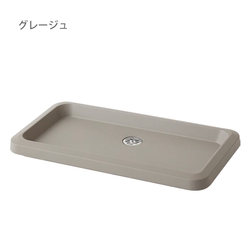 水受け・パン|シェーブ ワイド|ガーデンパン|シンプル｜モダン｜ペット