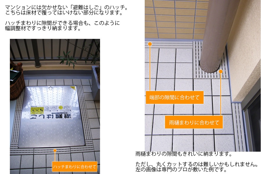セキスイ床化粧材 クレガーレ】 幅調整材 (20枚入) 300 x 150mm