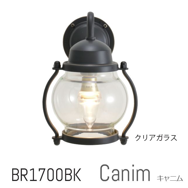 ポーチライト】ブラックシリーズ BR1700BK Canim | すべての商品