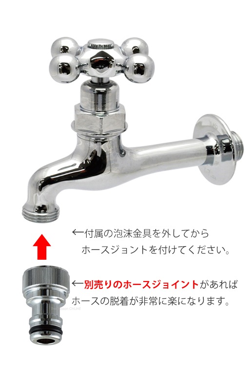 蛇口】シンプルタップ クロスハンドル・クロムメッキーロング(DBB08C