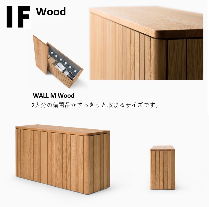 防災】備蓄品収納ボックス IF（イフ）Wood | インテリア,防災
