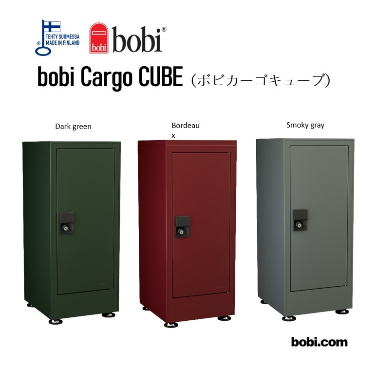 新商品 置き型宅配ボックス bobi Cargo CUBE ボビカーゴキューブ