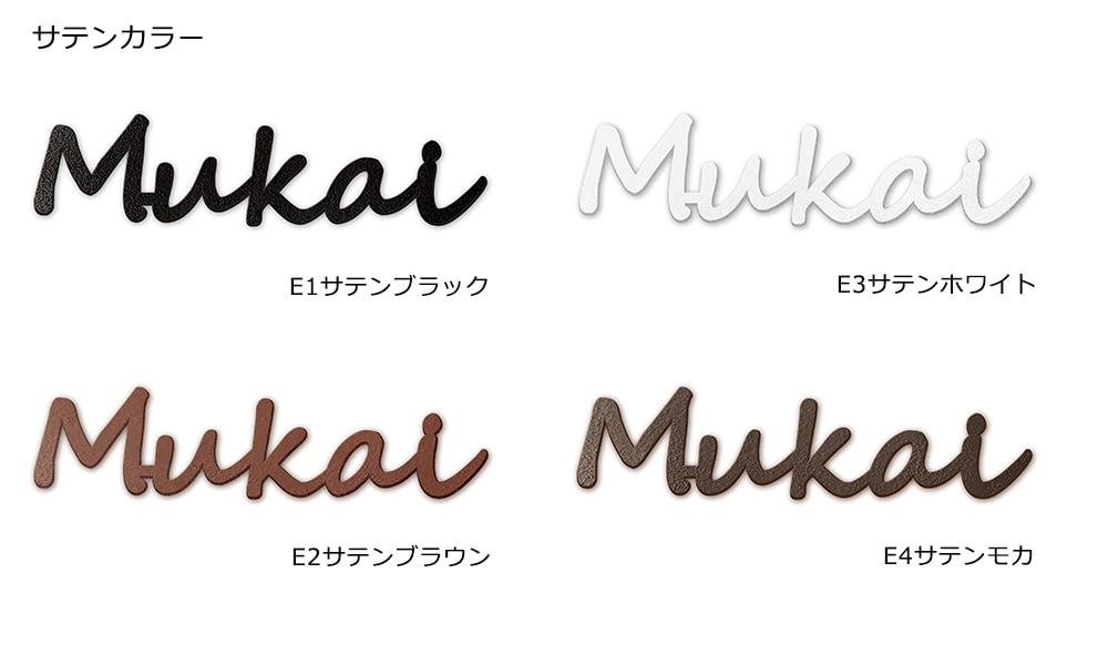 切文字表札 TM-Castimo TMキャスティモ 1文字からの価格になります