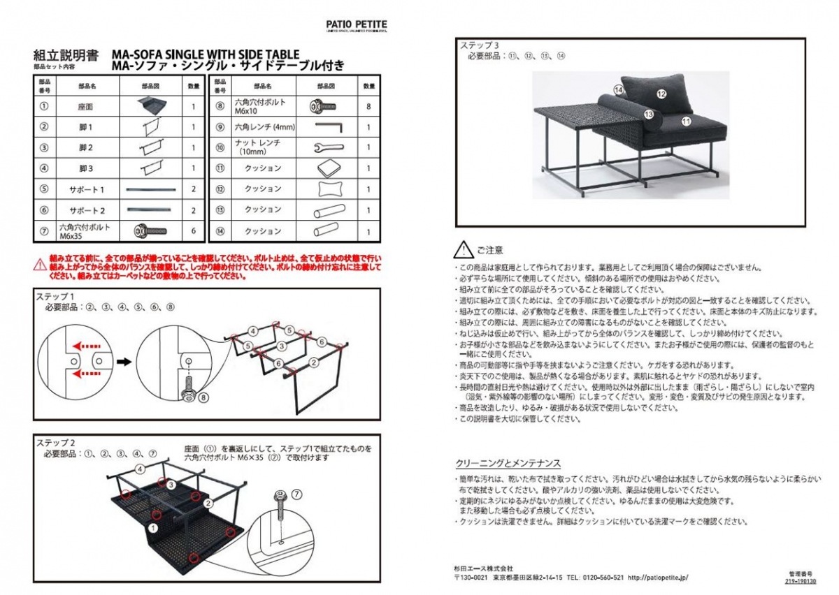 【Masami】PATIO PETITE MASeriesサイドテーブル PATIO PETITE】 MA Series MA-サイドテーブル | すべての商品