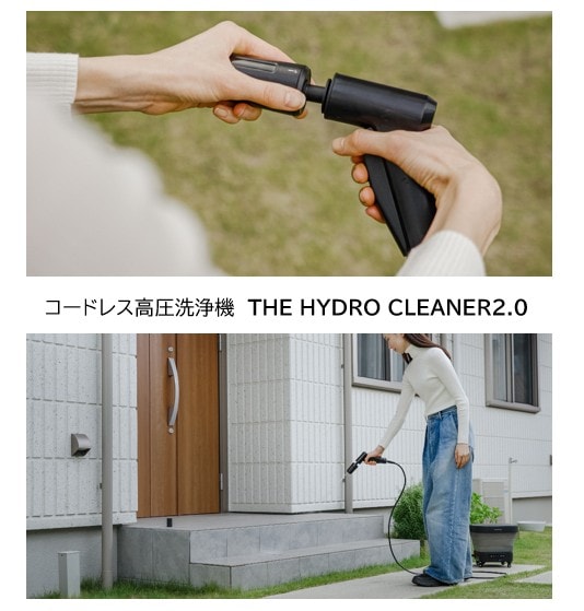 コードレス高圧洗浄機 THE HYDRO CLEANER2.0 | すべての商品