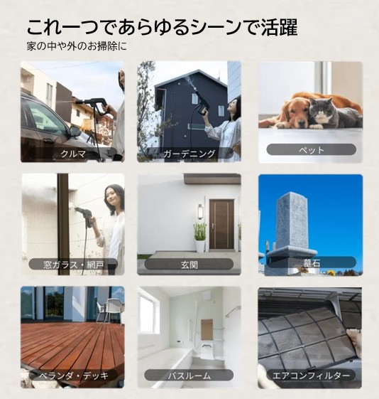 コードレス高圧洗浄機 THE HYDRO CLEANER2.0 | すべての商品