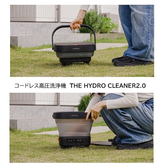 コードレス高圧洗浄機 THE HYDRO CLEANER2.0 | すべての商品