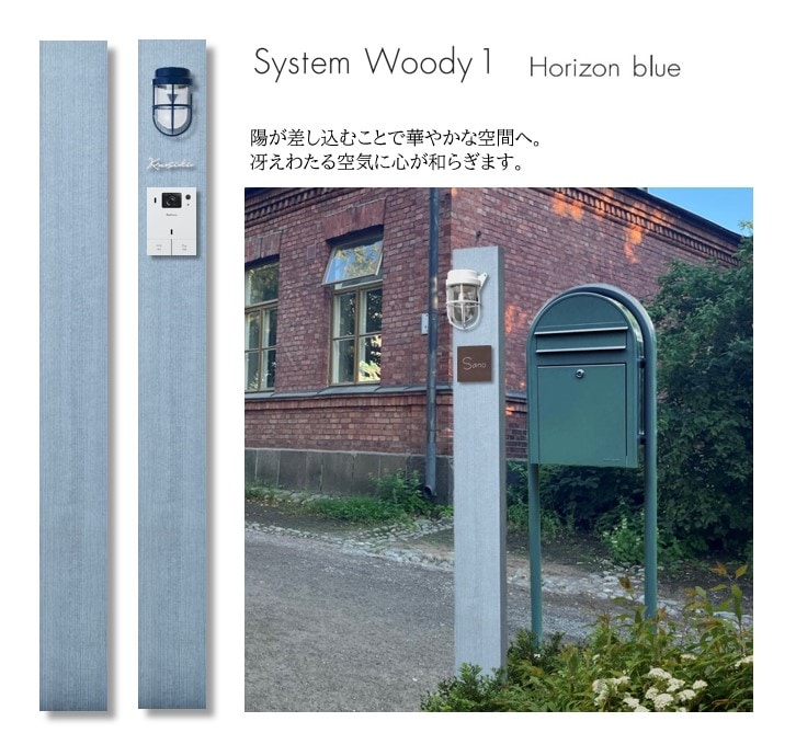 System Woody 1 システムウッディ1 | エクステリア,デザイン