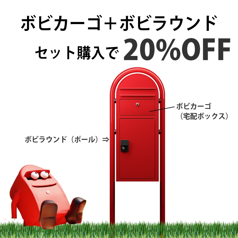 まほまほ。　ボビカーゴ　ボビラウンド Amazon.co.jp: 「BOBI CARGO（ボビカーゴ） ＆ スタンド