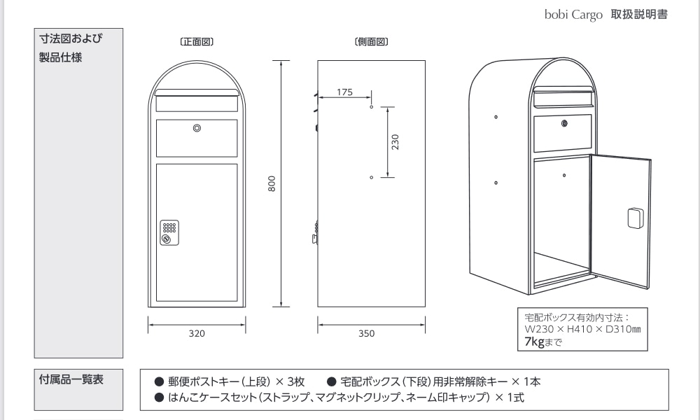 ボビカーゴセット｜20％OFF | 先着15名様にボビアイズ