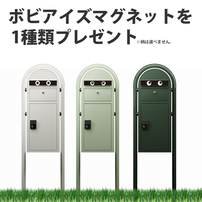 ボビカーゴセット｜20％OFF | 先着15名様にボビアイズ