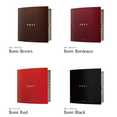 郵便ポスト】ボン 埋込型 12色 〔ドイツ・マックスノブロック