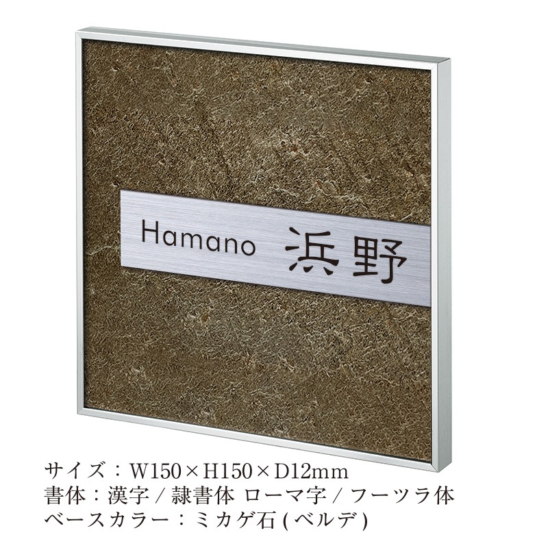 天然石を使用した表札】ハンディストーンサイン | エクステリア,ハウス