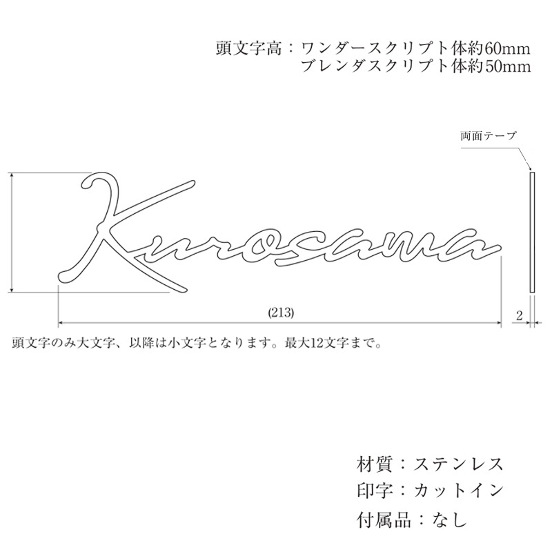 貼る表札/筆記体サイン】TM-カシーブ カッティングサイン/Mサイズ