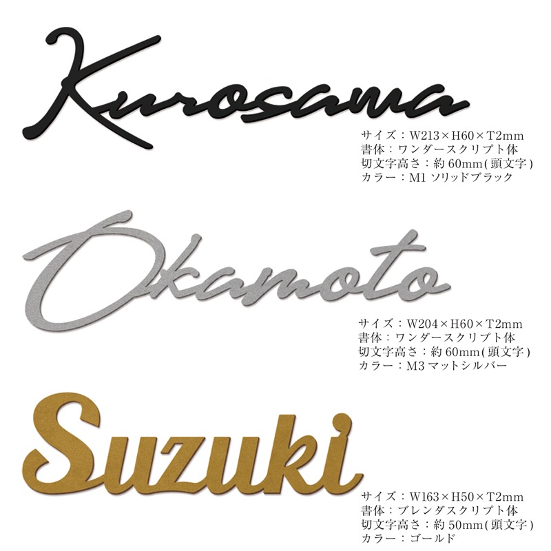 貼る表札/筆記体サイン】TM-カシーブ カッティングサイン/Mサイズ