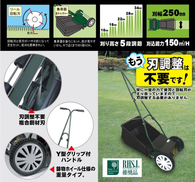 手動式芝刈り機 手動式芝刈機 | 家庭向け商品 | 京セラ インダストリアルツールズ株式会社