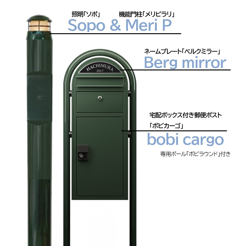 ミーココさま専用 門まわりアイテム3点セットキャンペーン - 20％オフ｜26/3/31