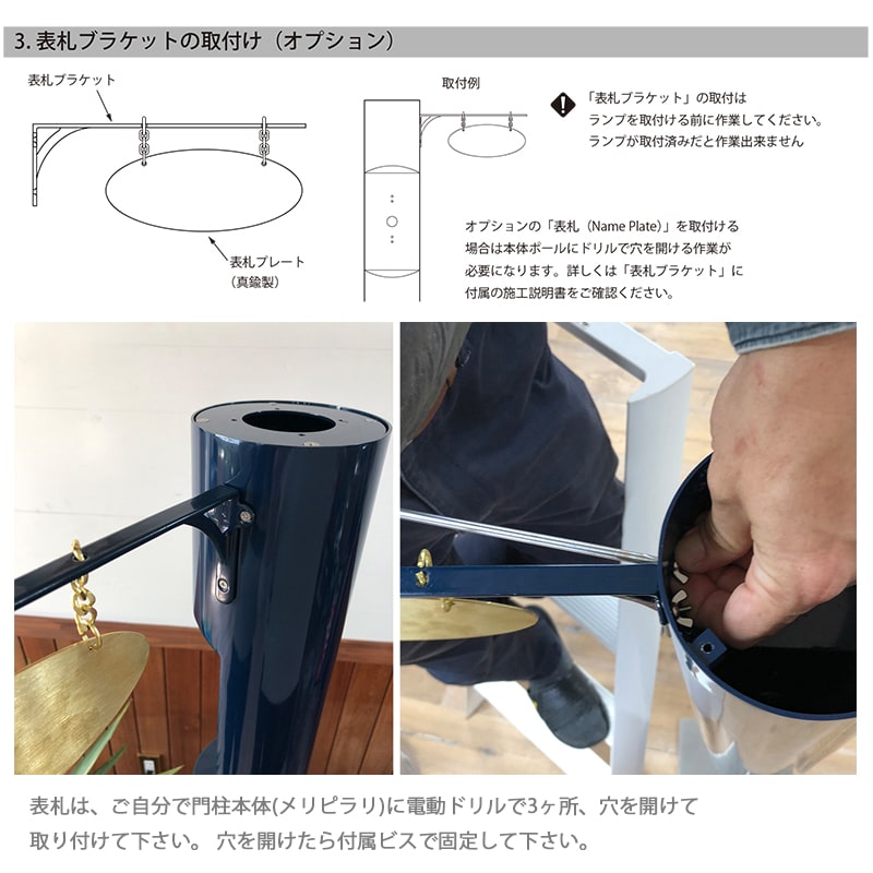 無料プレゼント対象商品】 機能門柱 ポスト セキスイデザインワークス メリシリーズ メリピラリ  ソポ 表札付き ショコラ ポール本体・照 