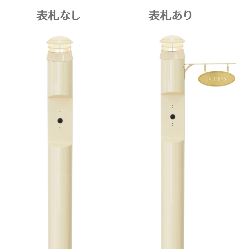 機能門柱】メリピラリ×ソポ（照明） | すべての商品 | セキスイ