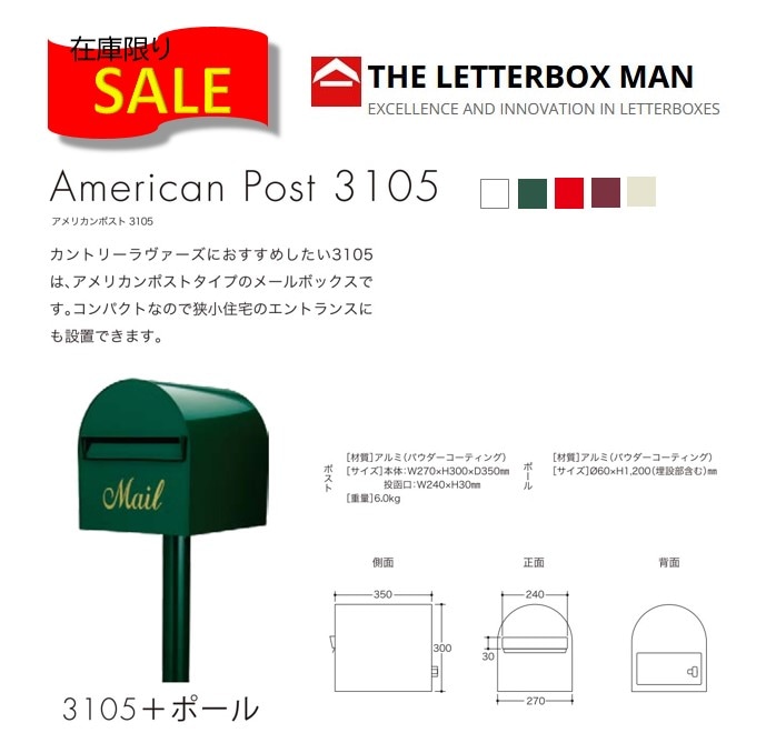 （35）◆ US.80's L BOX◆ まとめ売り ギャザー | 宅配ボックスオプション仕様 ヴェスティL【2024年版