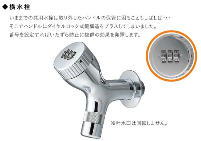 楽天市場】【無料☆特典付】 立水栓 水栓柱 オンリーワンクラブ