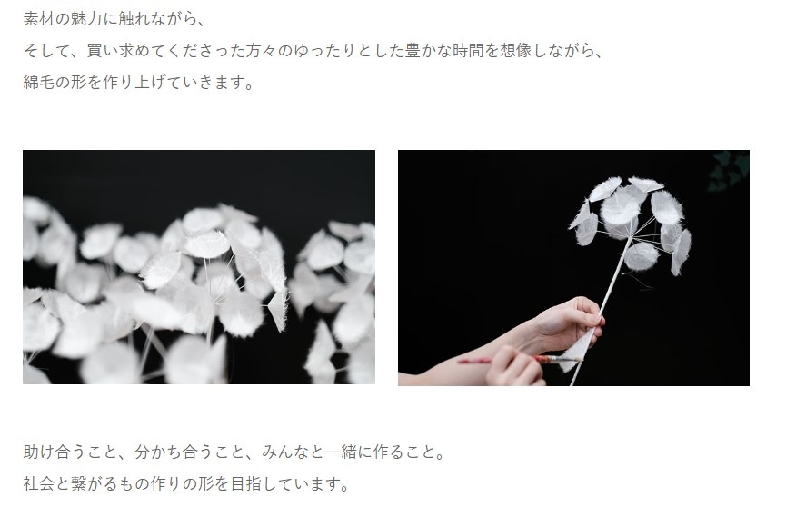 綿毛のモビール（3個セット） | すべての商品 | セキスイデザイン