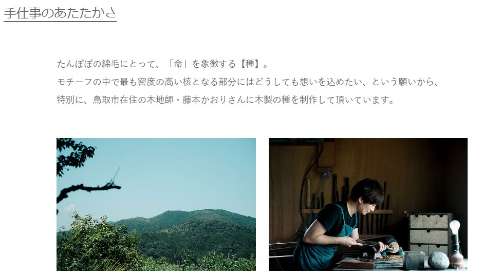 ☆新品未使用　オカベマキコ　モビール 綿毛のモビール（3個セット） | すべての商品 | セキスイデザイン