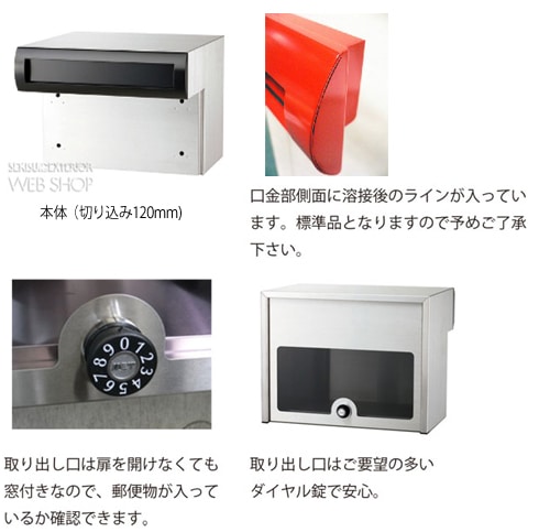 郵便ポスト】アイライン・タイプR きりこみ120mm (ホワイト