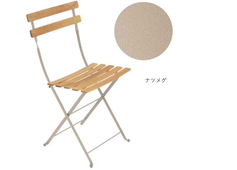 ビストロ　Bistro Fermob】正規品 Bistro ビストロ ナチュラルチェア（同色2脚1セット