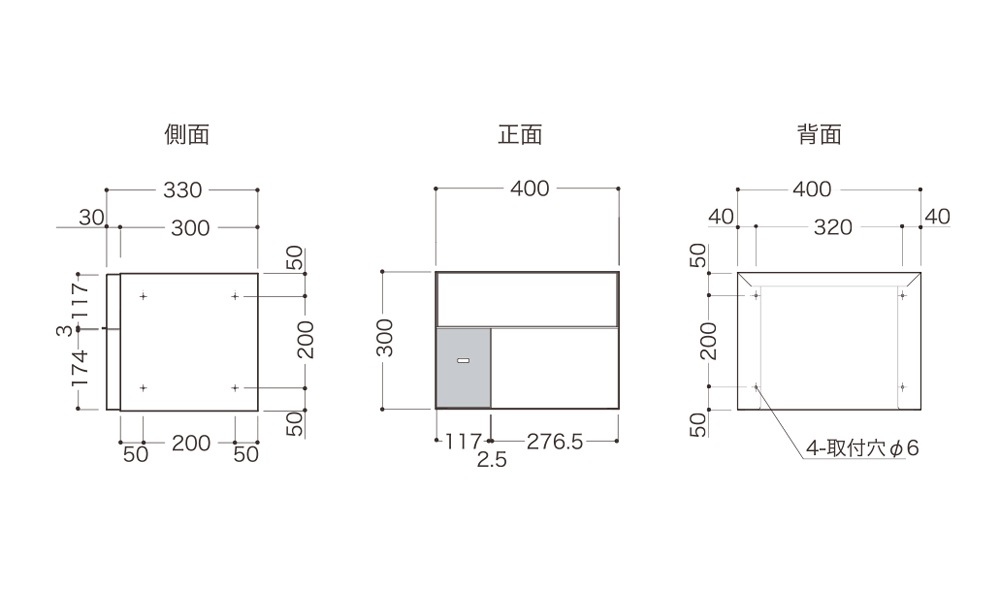 宅配ボックス】Parcel Maison(パーセルメゾン) | エクステリア