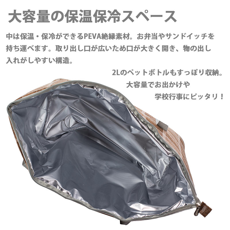 ピクニック クーラートートバック (4人用) | すべての商品 | セキスイ