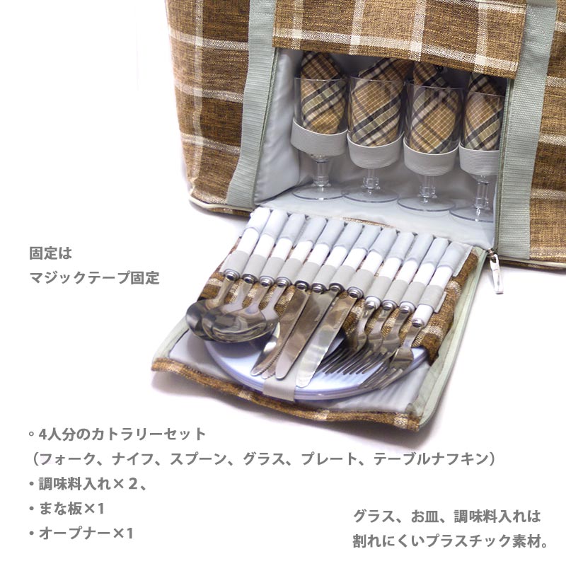ピクニック クーラートートバック (4人用) | すべての商品 | セキスイ